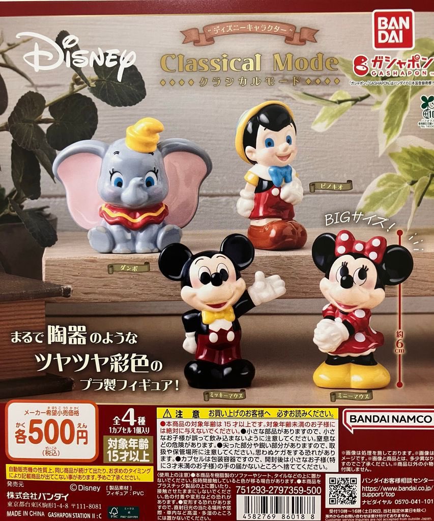 2000年前後のディズニーコレクション 新品未使用 2000年前後のディズニーコレクション 新品未使用