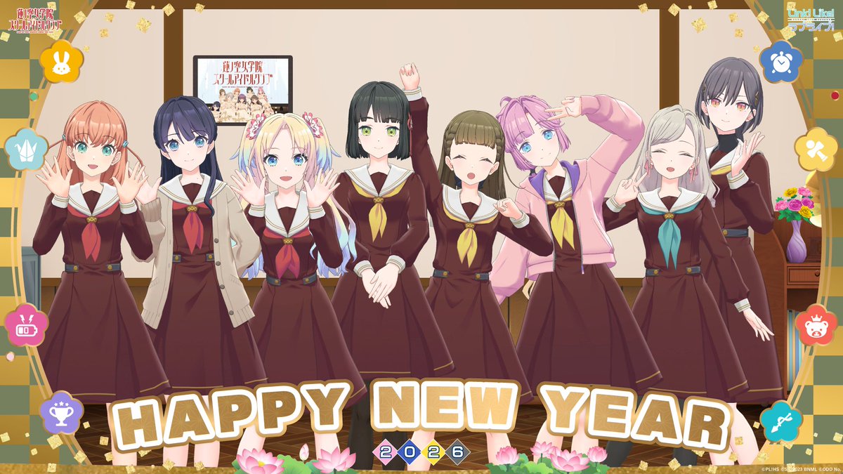 🪷 #謹賀新年 🪷
 #HappyNewYear 

新年あけましておめでとうございます✨

本年も『蓮ノ空女学院スクールアイドルクラブ』ならびに『Link！Like！ラブライブ！』をよろしくお願いいたします🎍

#蓮ノ空 #リンクラ #lovelive