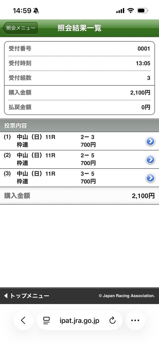 しょぼい掛け金で生きていく。
#有馬記念