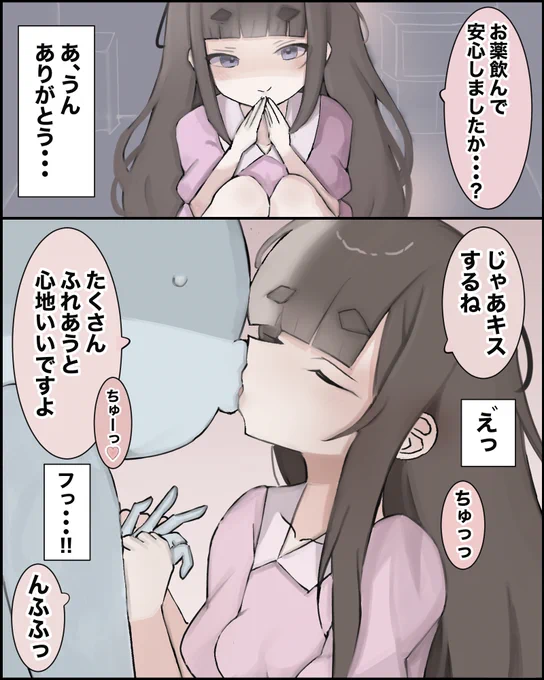 心優しい幼馴染が過保護に安心させる。 