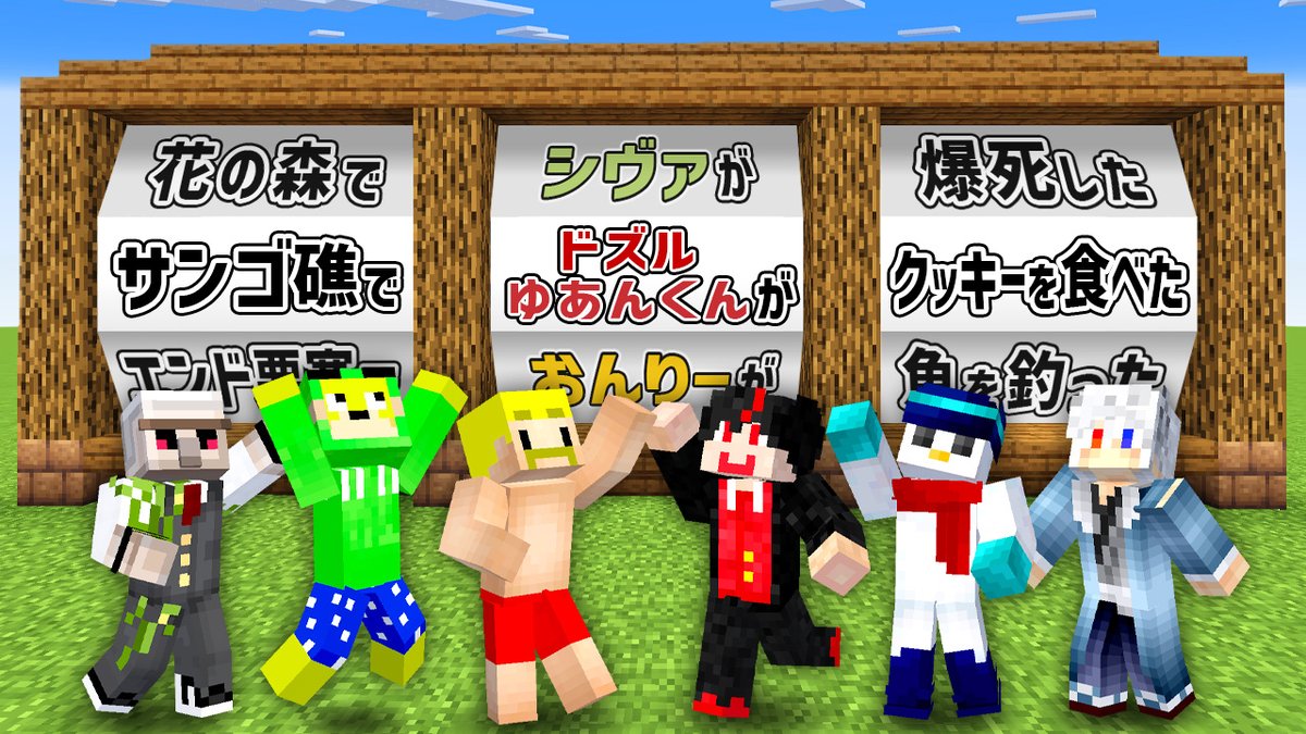 ドズル社【公式】 (@dozle_official) / Posts / X