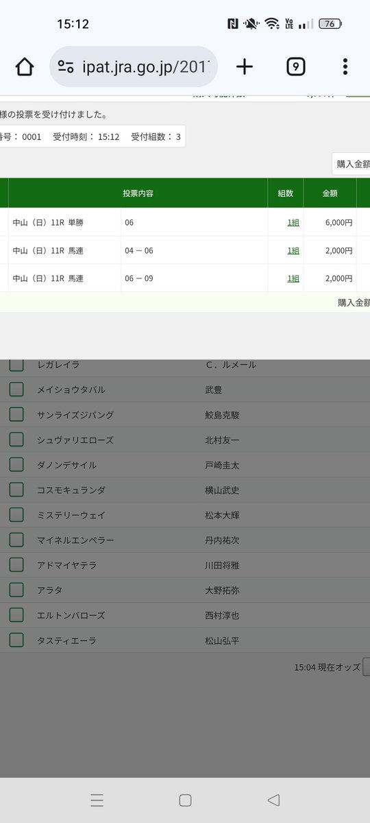 blue_cloud_soul's tweet photo. 久々の競馬予想。
本命メイショウタバル、対抗ミュージアムマイルとダノンデサイル。
本当はミュージアムマイルとダノンデサイルの馬連だけど有馬記念は好きな馬を買う。武豊の有馬を見据えた天皇賞の騎乗、今日1鞍だけの渾身の手綱捌きに期待。勝ちたい気持ちに並々ならぬ決意を感じた。 https://t.co/0lpnJMgOaN