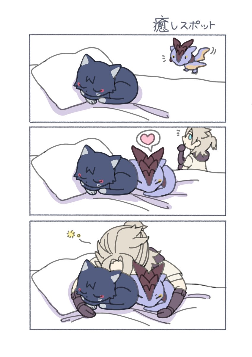 癒しスポット
#放浪者