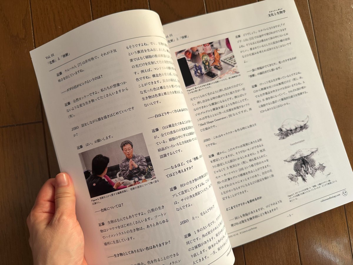 cultureandbio's tweet photo. 【ズカンフ〜ザッシ『文化と生物学』ペーパーバック版の発売を開始しました！】
PDFメディアとしてお馴染みの「ズカンフ〜ザッシ『文化と生物学』」ですが、この度ペーパーバック版の発売を開始いたしましました📚！オンラインとは違った読書体験をお楽しみください。

Amazonから購入できます！ https://t.co/WQVn371sdO