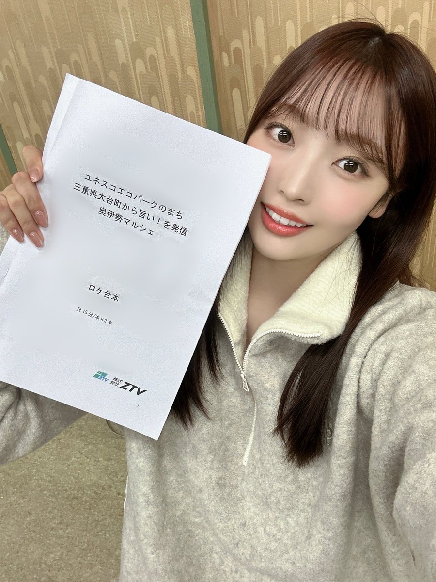 二村春香 tweet media