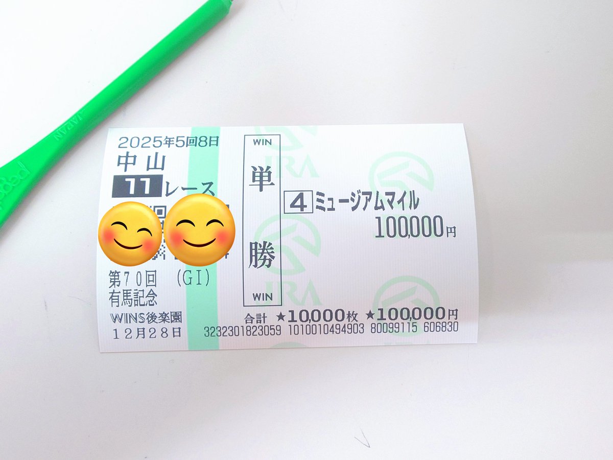 早い者勝ち❗️ファラオの金塊 狂った大大大金運！ これが3.8倍になって返ってくる、と…ワーオ