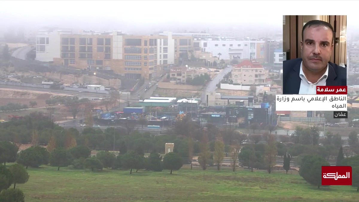 وزارة المياه للمملكة: الموسم المطري الحالي مبشر والسدود وصلت إلى ربع طاقتها التخزينية #عاجل 