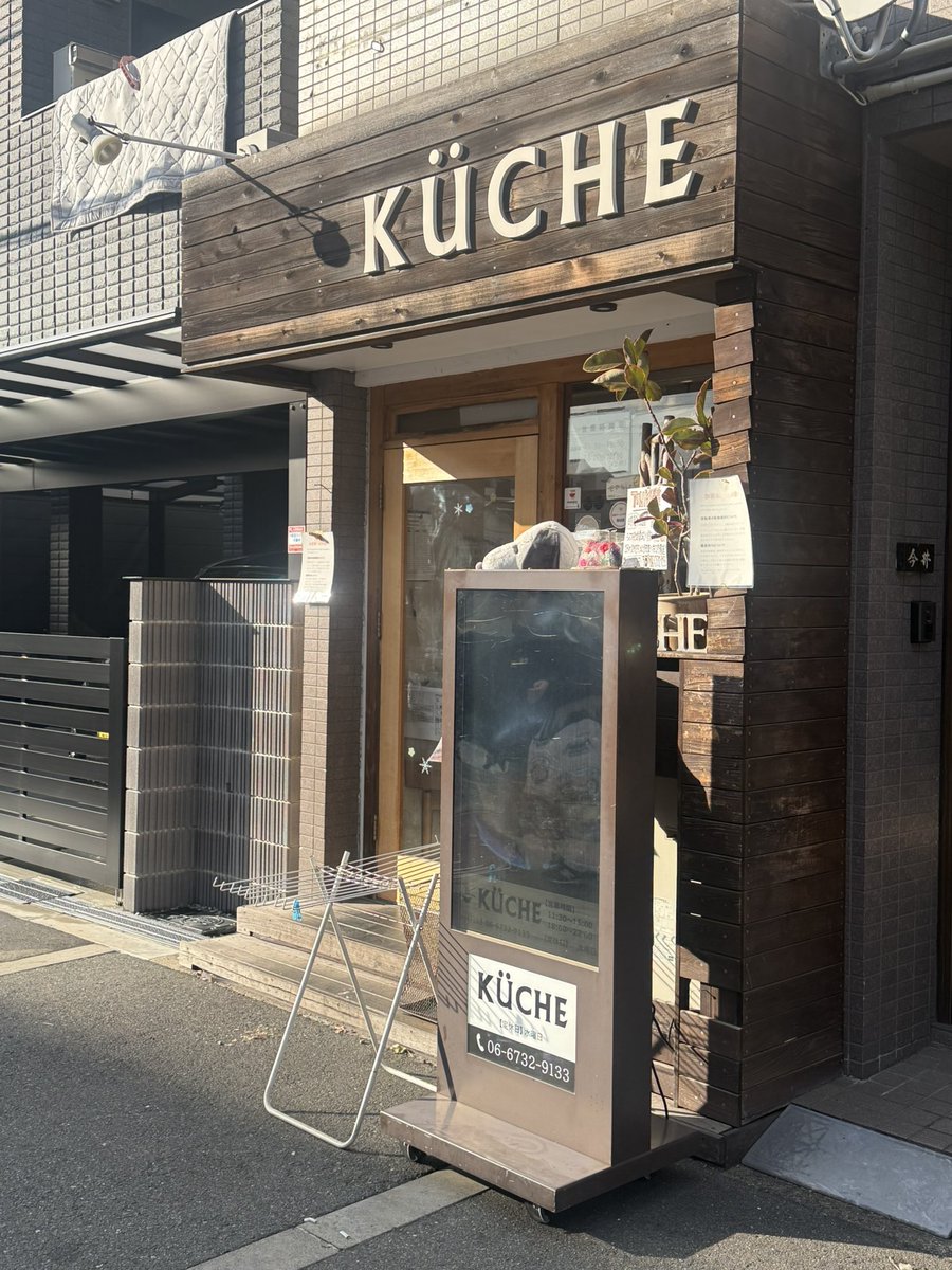 hicooooo9's tweet photo. 激うまでしたー！血糖値爆上がりー😙

#KUCHE #かまいたち https://t.co/OaDjuclsfF