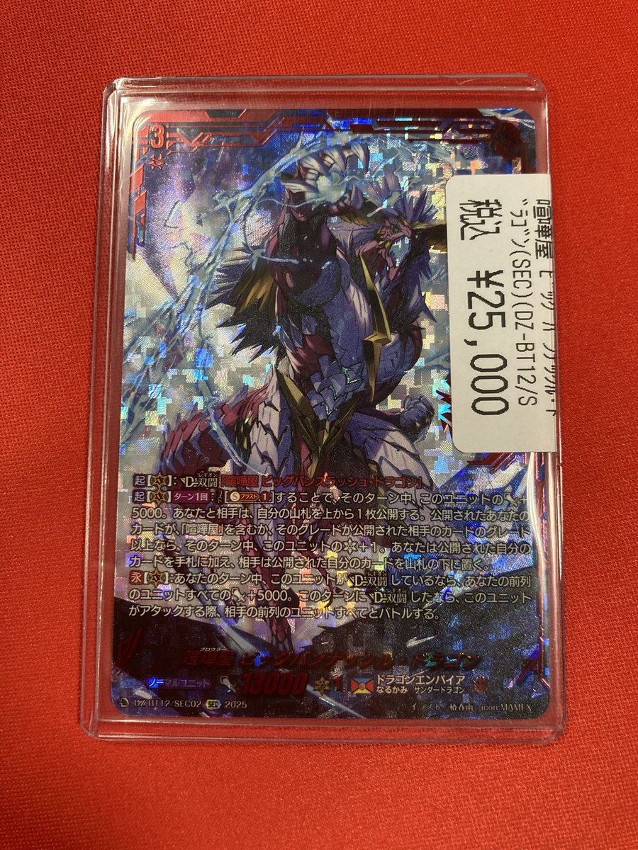 ドラゴンスター秋葉原駅前店 【ヴァンガード入荷情報】 ⚡️喧嘩屋