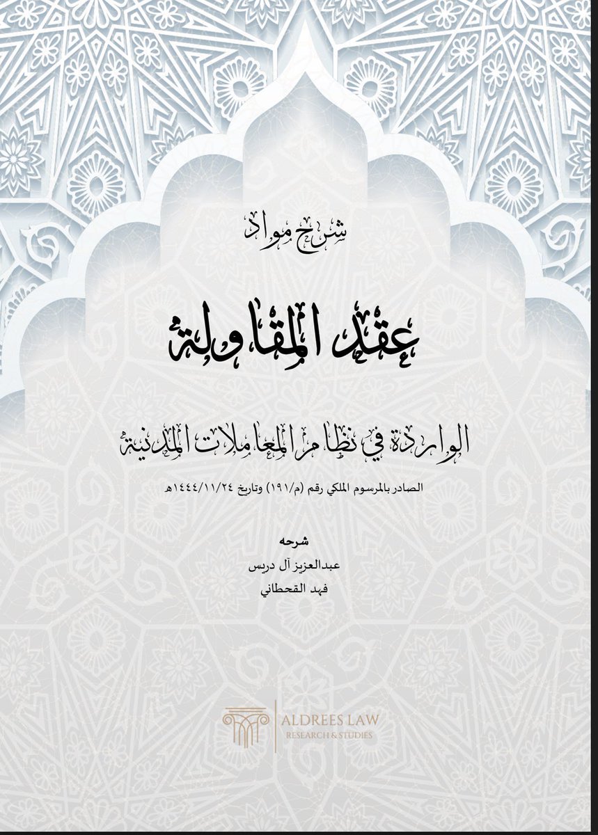 عبدالرحمن الصبيحي tweet media