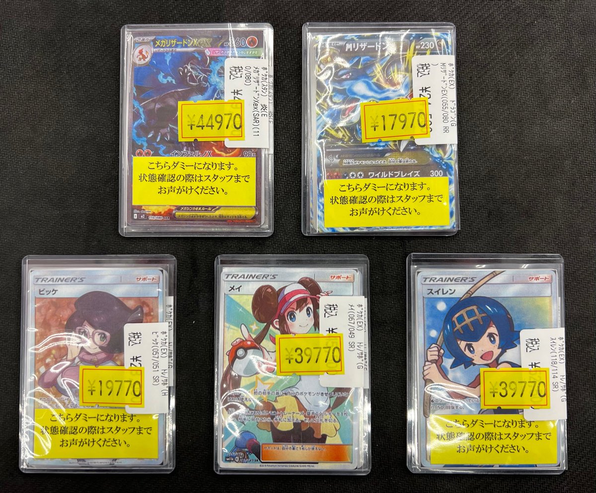 ポケモンカード 傷有り特価販売のお知らせ】 #ポケモンカード 傷有り