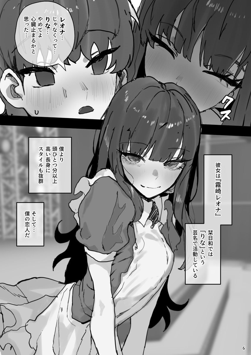 【C107 新刊】2日目 東マ-14a

一緒に夢を叶えようとしたアイドルが海外移籍してしまう…
無能なプロデューサーである「僕」から解放された彼女は大人気アイドルへと成り上がっていく--
そんな物語を描いたオリジナルNTRエロ漫画です

モノクロ本文 59ページ
#C107 