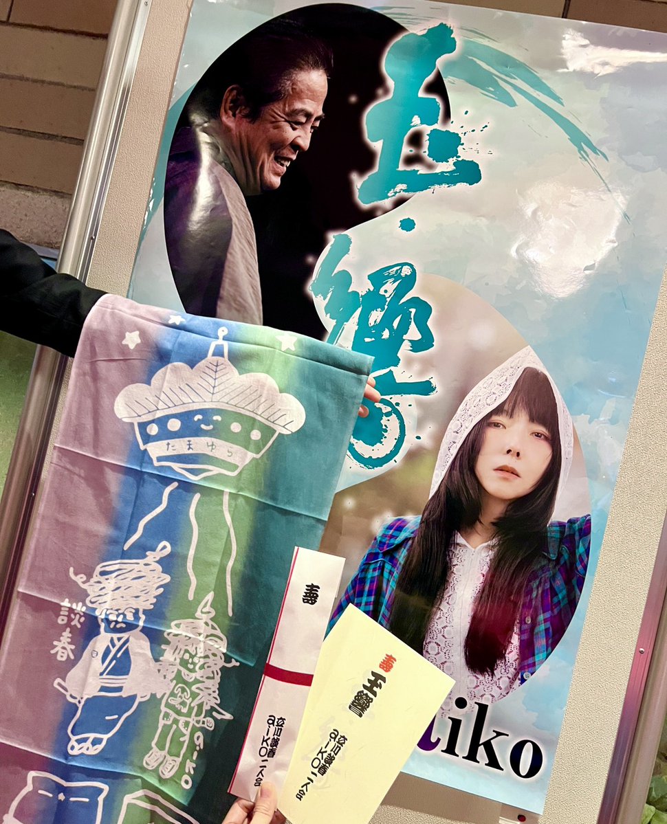 aiko official🥔 (@aiko_dochibi) / Posts and Replies / X