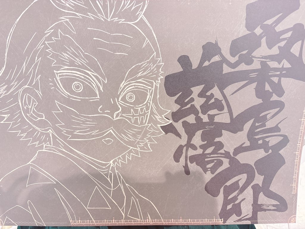 交換】鬼滅の刃 ufotable DINING ダイニング ランチョンマット 譲）黒