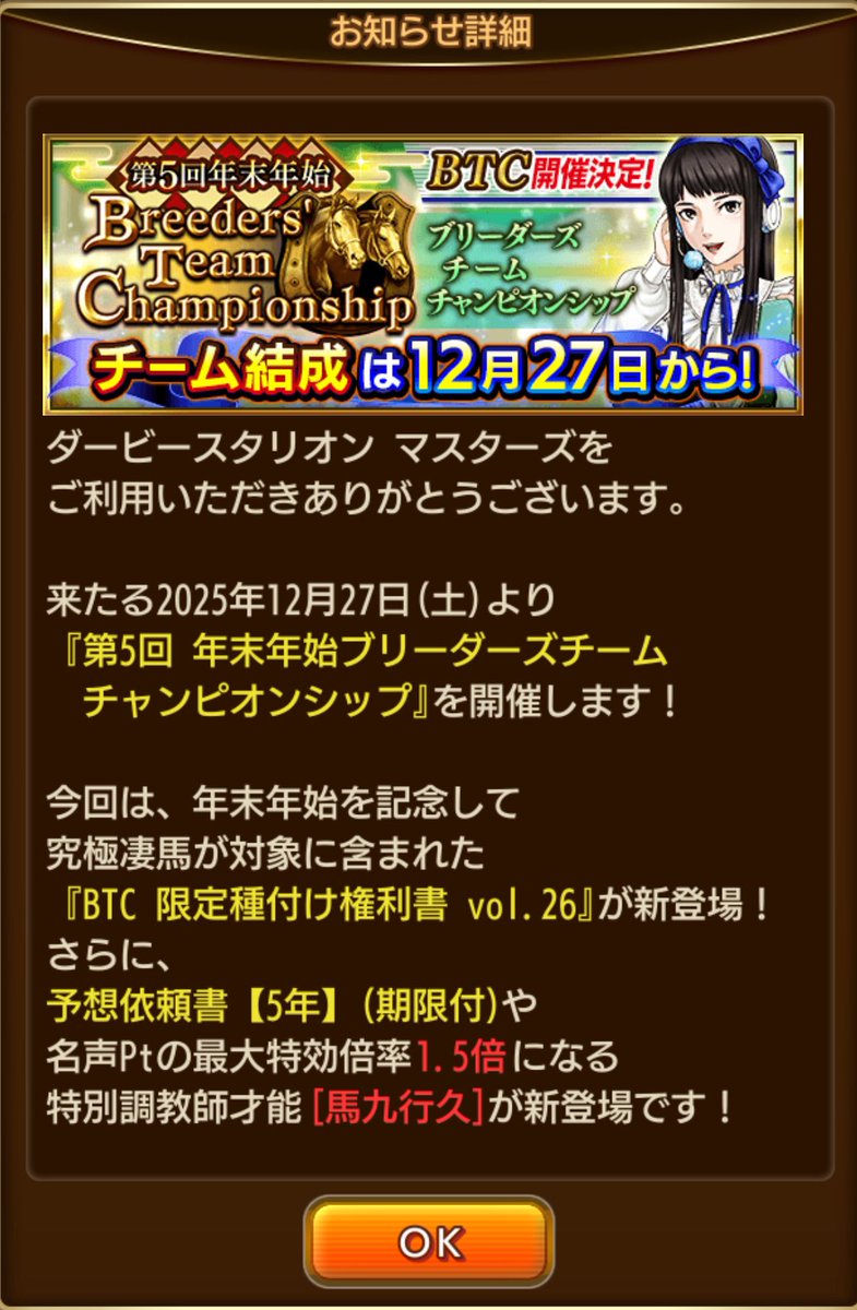 ビックレッド牧場@ダビマス (@NmWGDOfRlhptoC2) / Posts / X