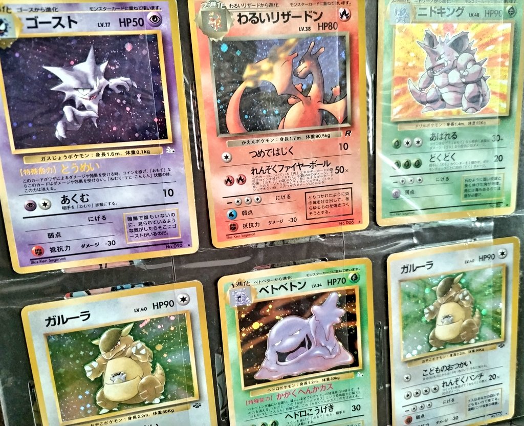 有識者求む】 こないだ言ってた 旧裏面のポケモンカードこんな感じ