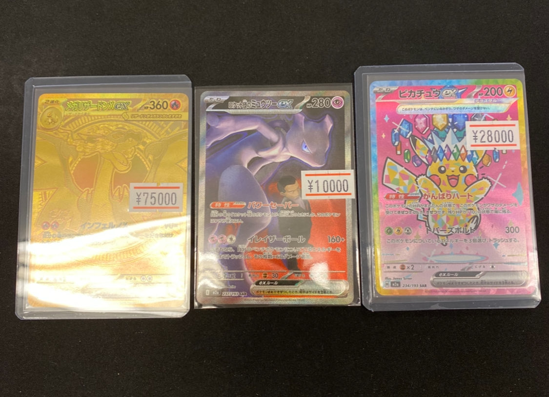 こちらお買い上げいただきました‼️ ありがとうございました😊 #メガ