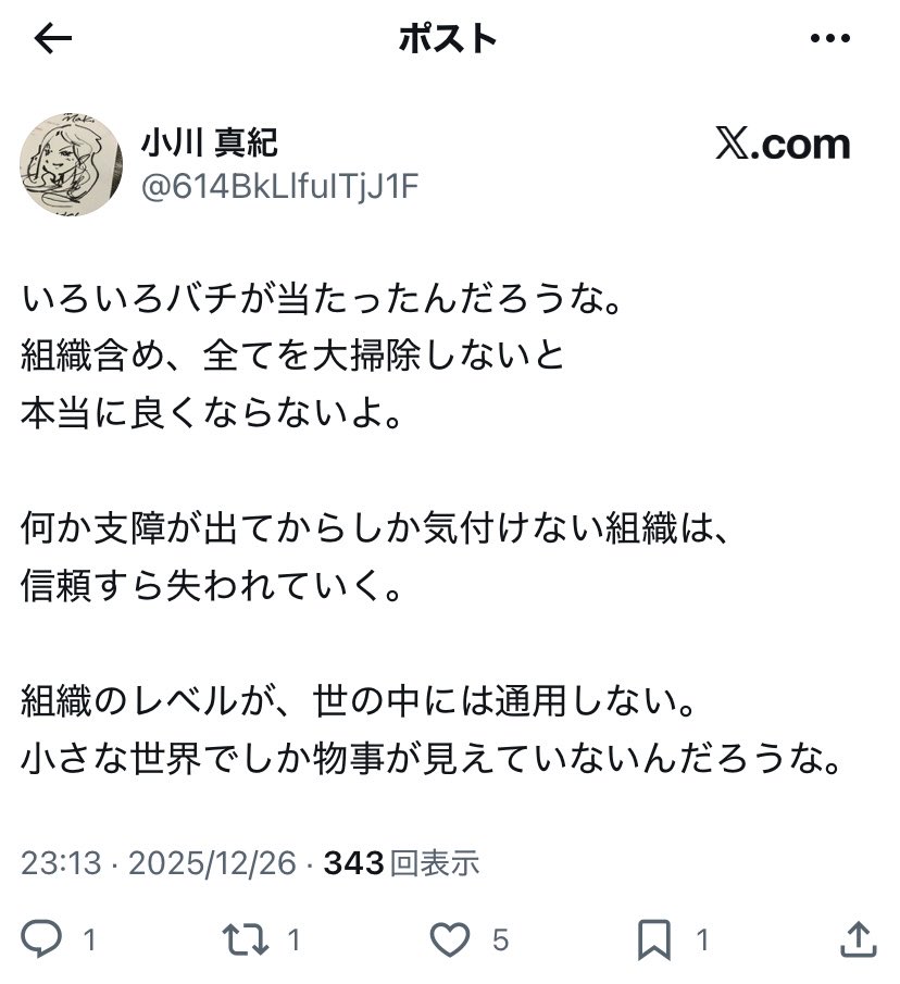 guru_1004's tweet photo. ツイ消ししてるけどツエーゲン金沢や能登など天災＝バチがあたったと発言した事、輪島復興に携わるみとして許せない。

過去にもツエーゲン金沢にあてたヘイトが多いけど流してきたが今回は違う https://t.co/mcbJ4AZ4bf