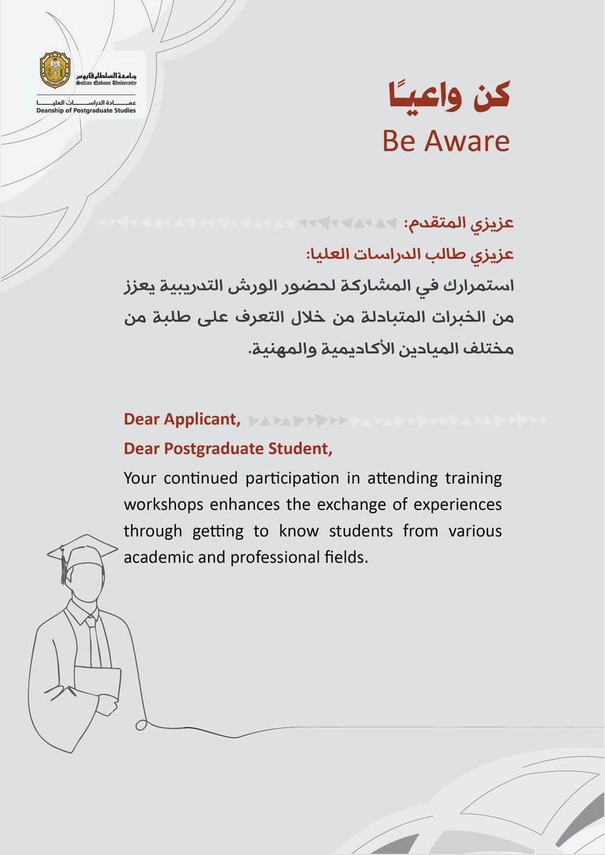 عمادة الدراسات العليا tweet media