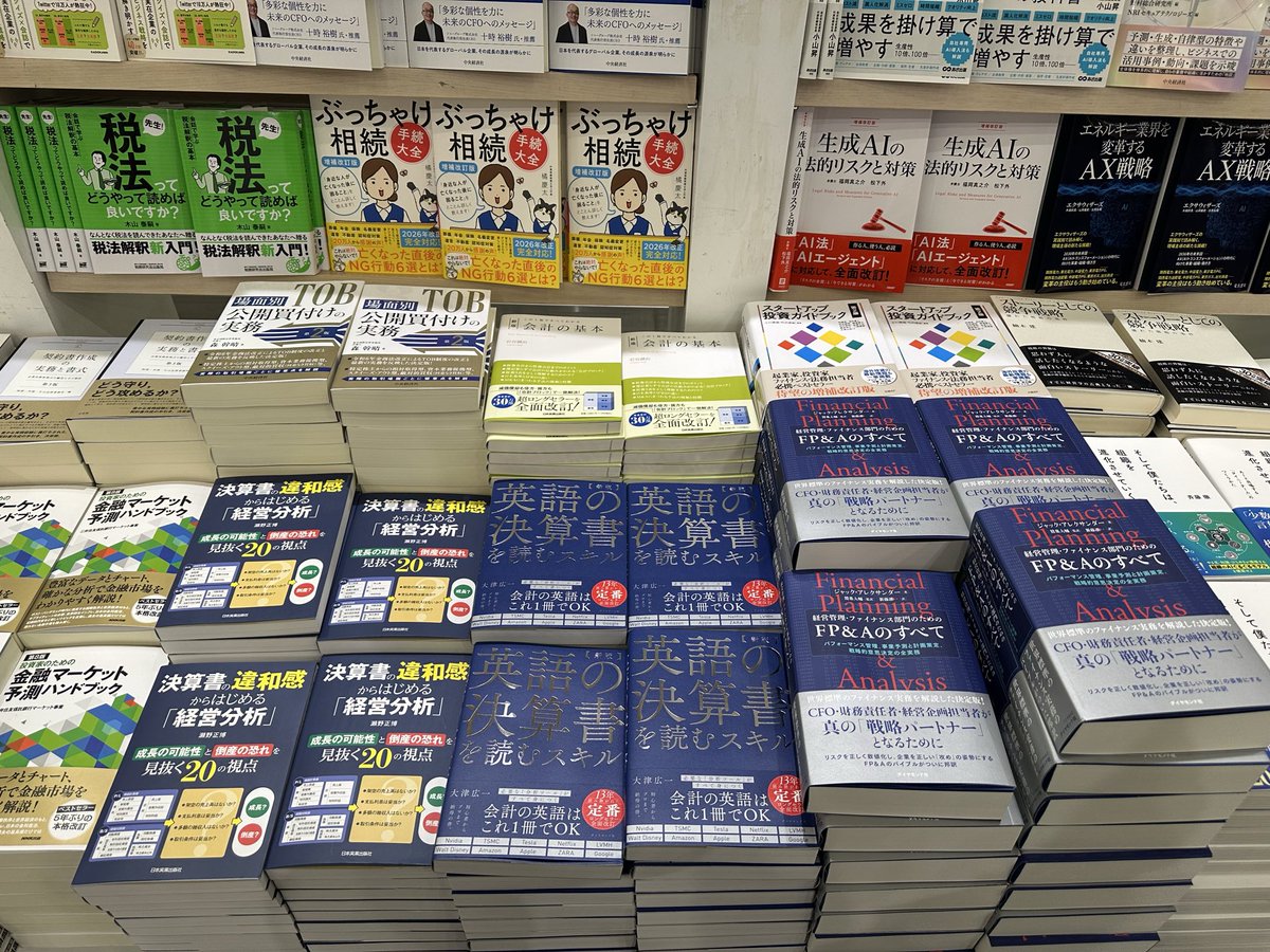KoichiOtsu's tweet photo. 丸善丸の内本店を訪問してきました。
冬休みに読みたい会計関連の良書は、FP&amp;A��違和感から始める経営分析、と思っていましたが、その真ん中に拙著も合わせて平置きされていました。
丸善さん、大変ありがたいことです😀 https://t.co/LZ9hEvaVvS