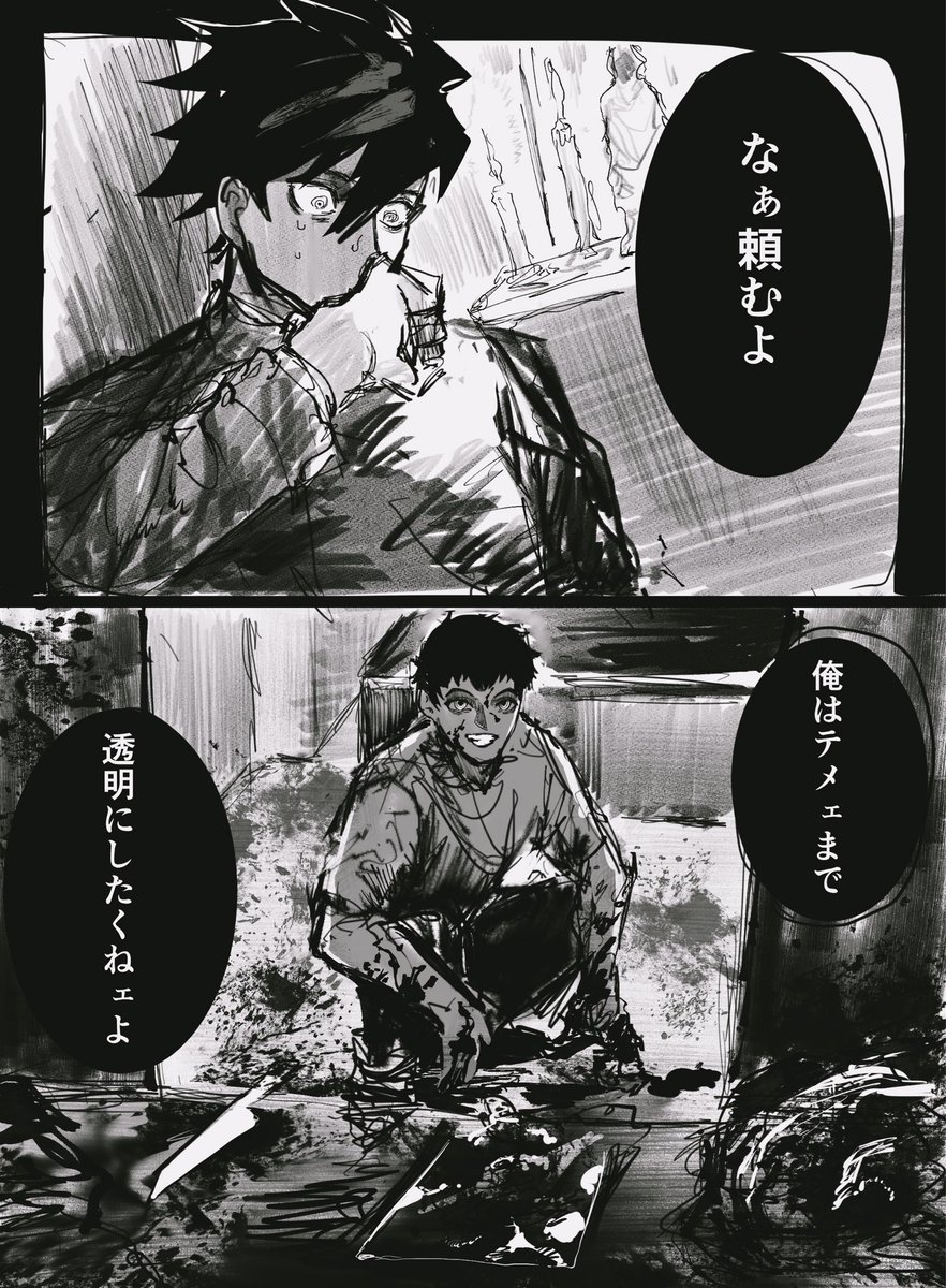 mikado22b8teb's tweet photo. 落書き。冷たい熱帯魚パロ。ヤベ〜菅野が見てみたかった https://t.co/6KZTvvg28S