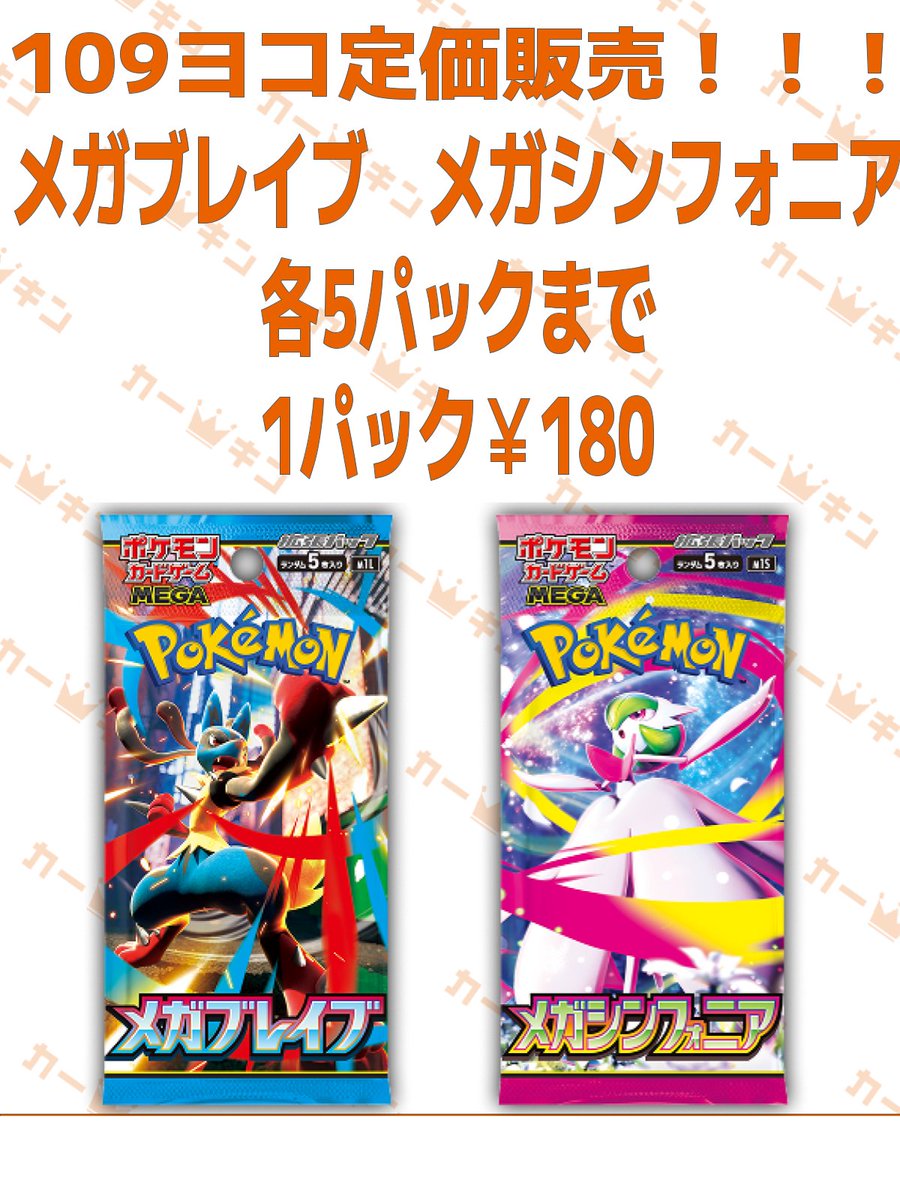 ⛄#カーキン 渋谷109ヨコ店 販売情報⛄】 ✨明日も定価販売開催です