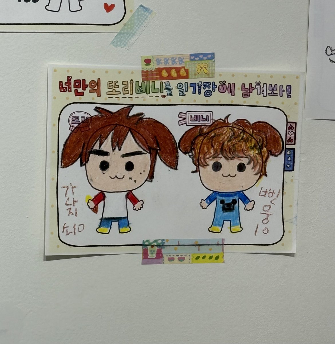 nyattu252's tweet photo. 너무너무 옙뿌고 기엽게 꾸며져 있어서 들어가자마자 햄복...💓 디테일 너무 쩔엇꾸마👍🏻💗 열어주셔서 감쟈해욤💟 

#또리비니_비밀일기장이되고싶어 https://t.co/AnFwbJtgHn