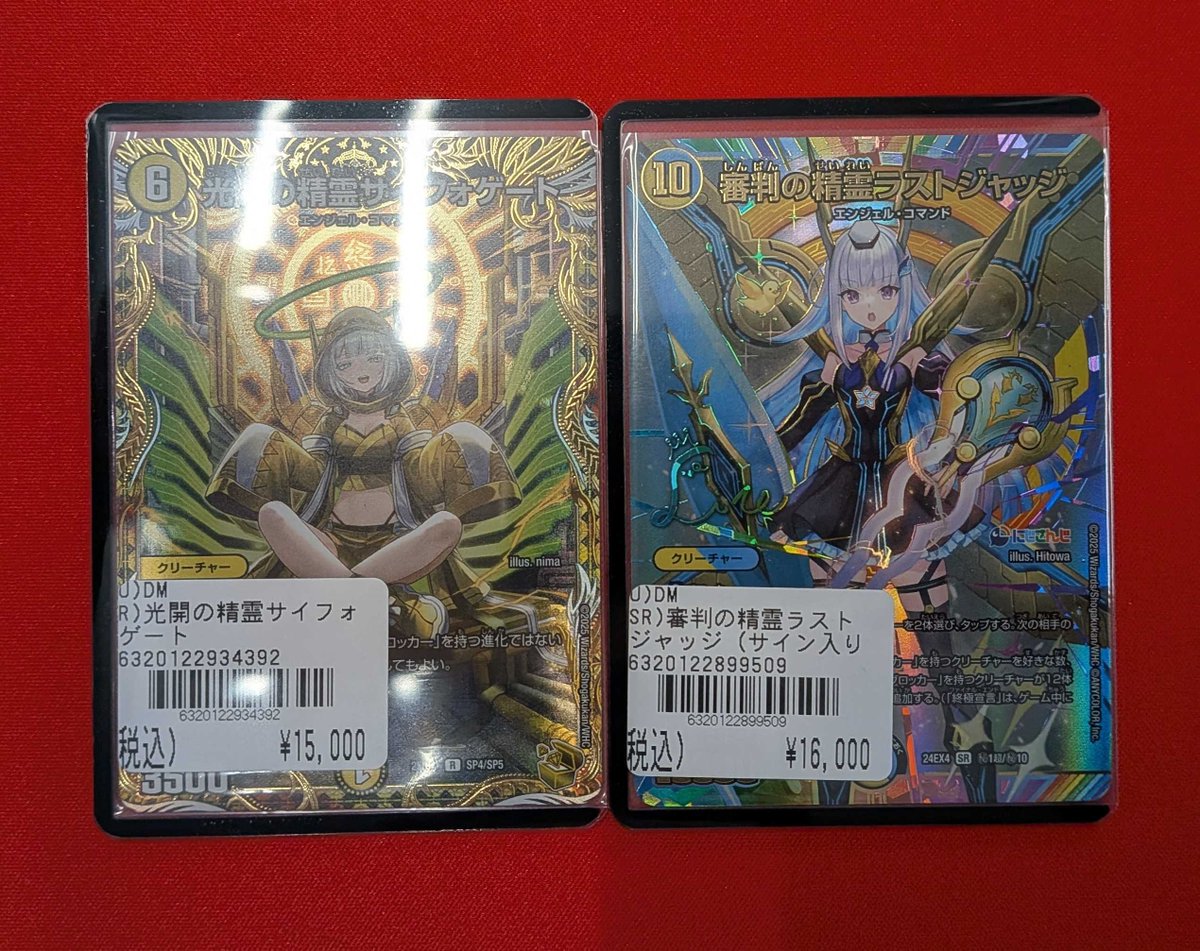 📦【入荷情報】📦 🔥デュエル・マスターズ 高額カード入荷‼️🔥 ✨光開