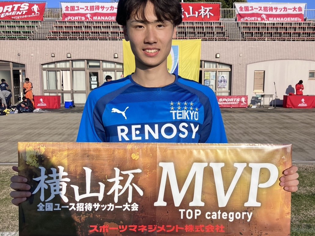 yokoyama_hai's tweet photo. ／
🏆横山杯　第26回全国ユース招待サッカー大会
＼

✨1stトップ 表彰式✨

優勝：帝京高校
準優勝：細田学園高校
MVP：住野 空来(すみの くうら)選手

https://t.co/aaUcGYnGcW

#横山杯 #サッカータウン波崎 #スポマネ https://t.co/heMpwaN16B