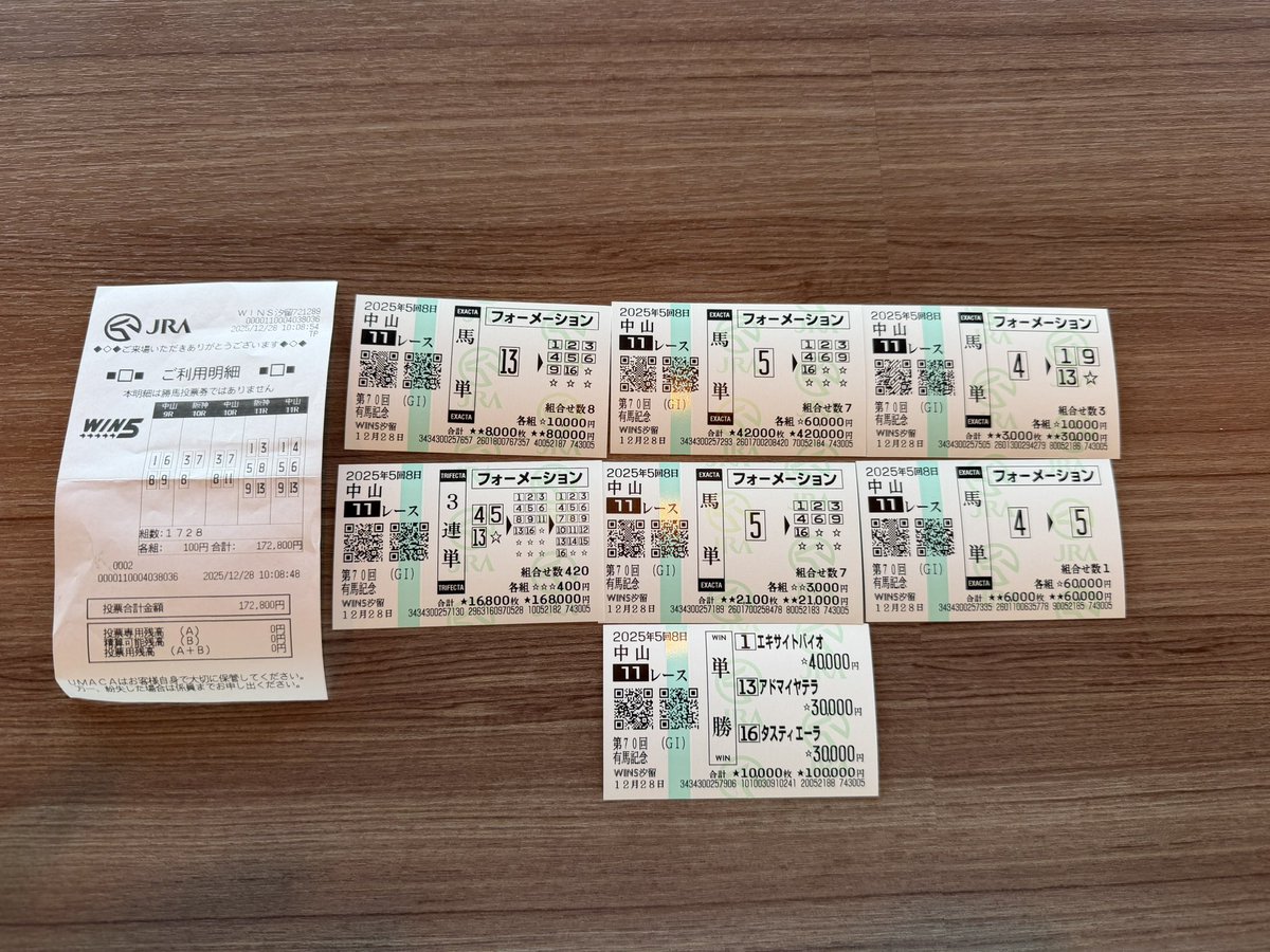 maiku0413's tweet photo. お願いします。
レガレイラorアドマイヤテラ勝ってください🐎✨

#有馬記念 https://t.co/ftbDQsgDAs