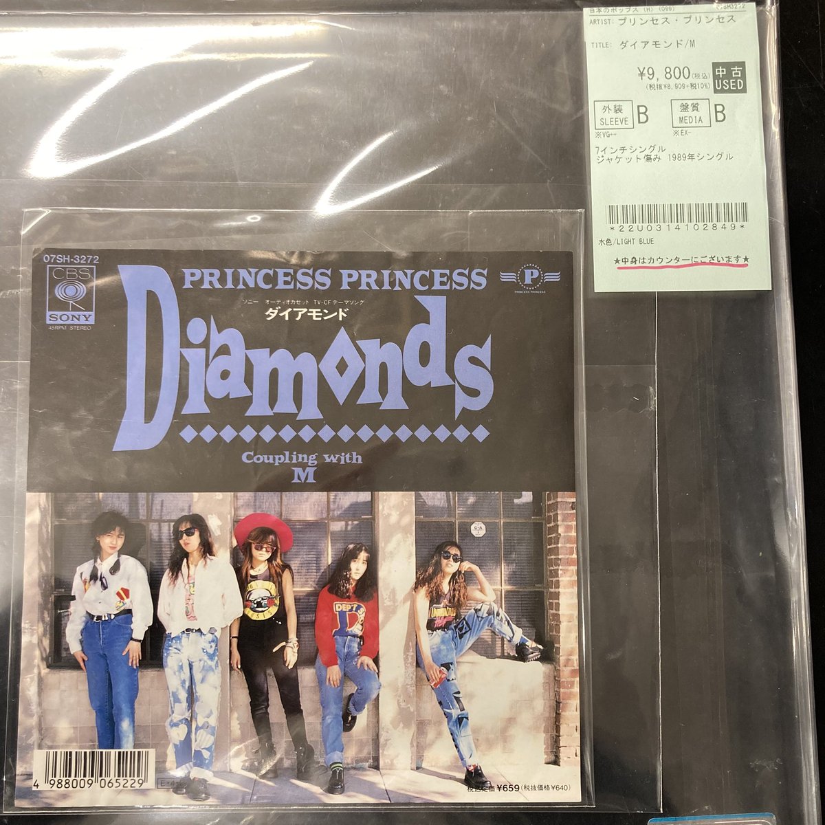【希少盤】プリンセスプリンセス / Diamonds ／M（エム）　7インチ PRINCESS PRINCESS ダイヤモンドM プリンセスプリンセス Diamonds