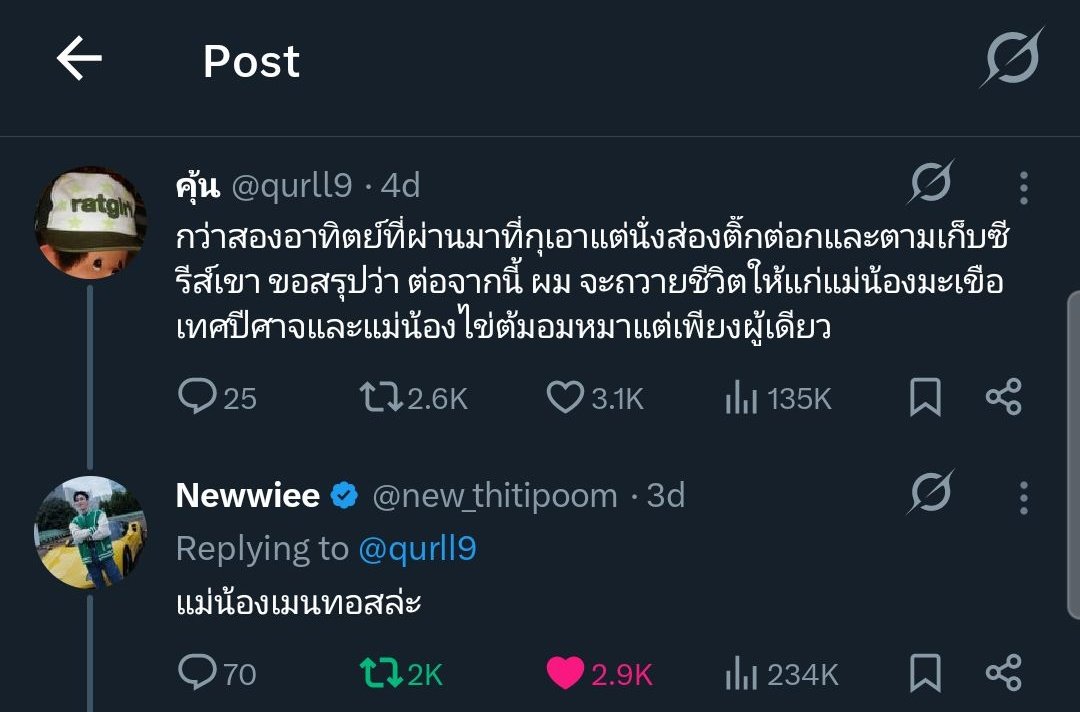 needsunmoon's tweet image. New Thitipoom core in 2025: 

- Tay's wife 
- Dear P'Tha 
- Mae Nong Mentos 
- Where's My Husband?

😭😭😭😭😭😭😭😭
#เตนิว #TayNew #POLCASAN