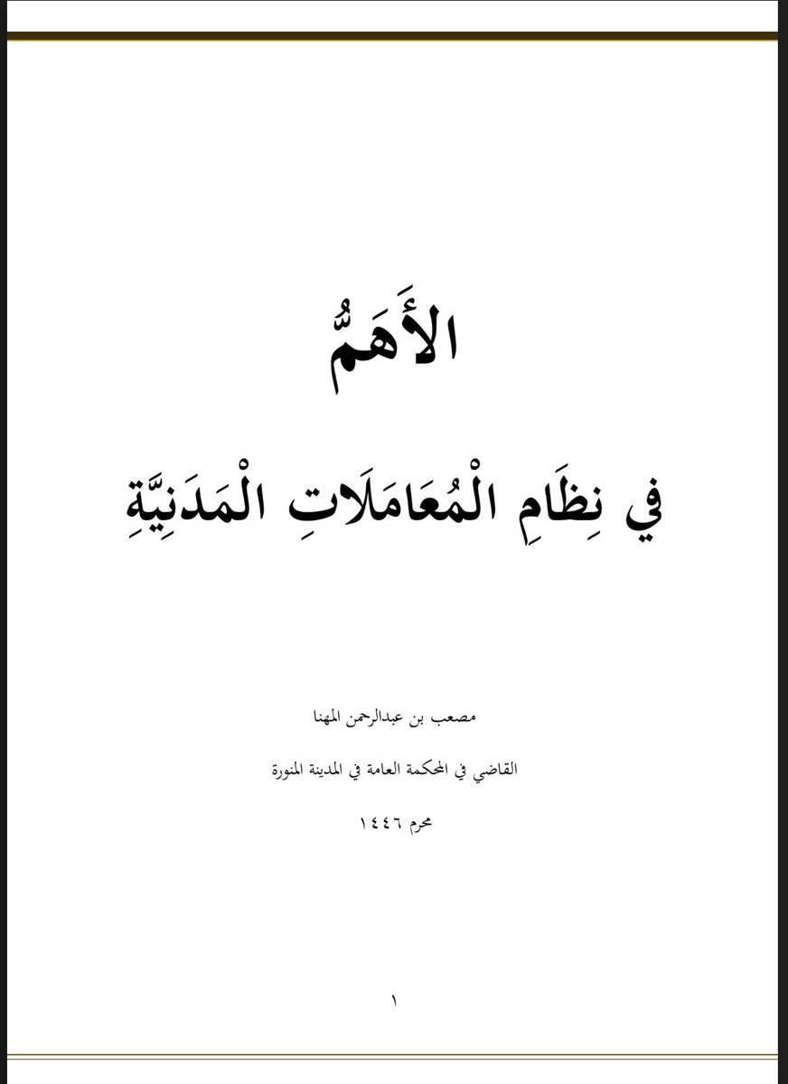 عبدالرحمن الصبيحي tweet media