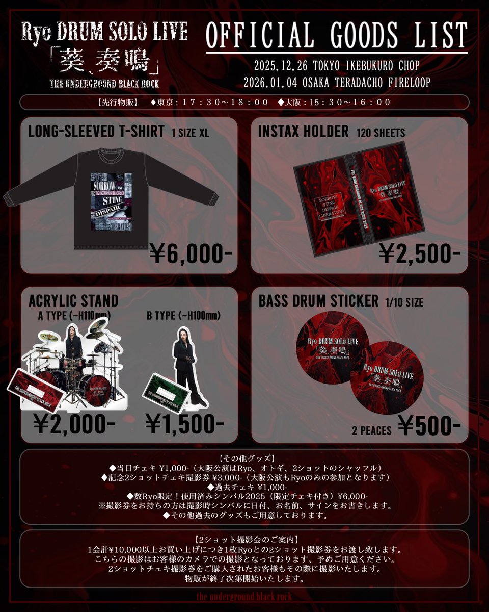 Ryo (@Ryo_Awoi) / Posts / X