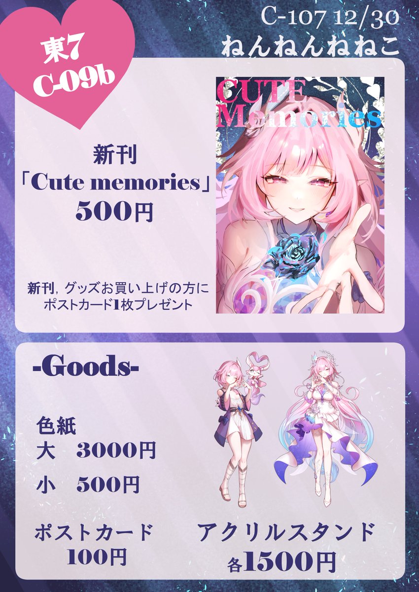 寧々ねねこ (@NeneneNeko_Nya) / Posts / X