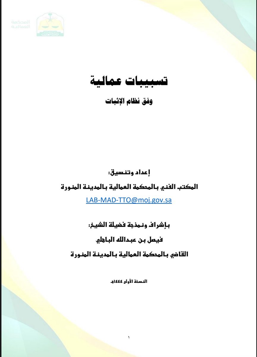 عبدالرحمن الصبيحي tweet media