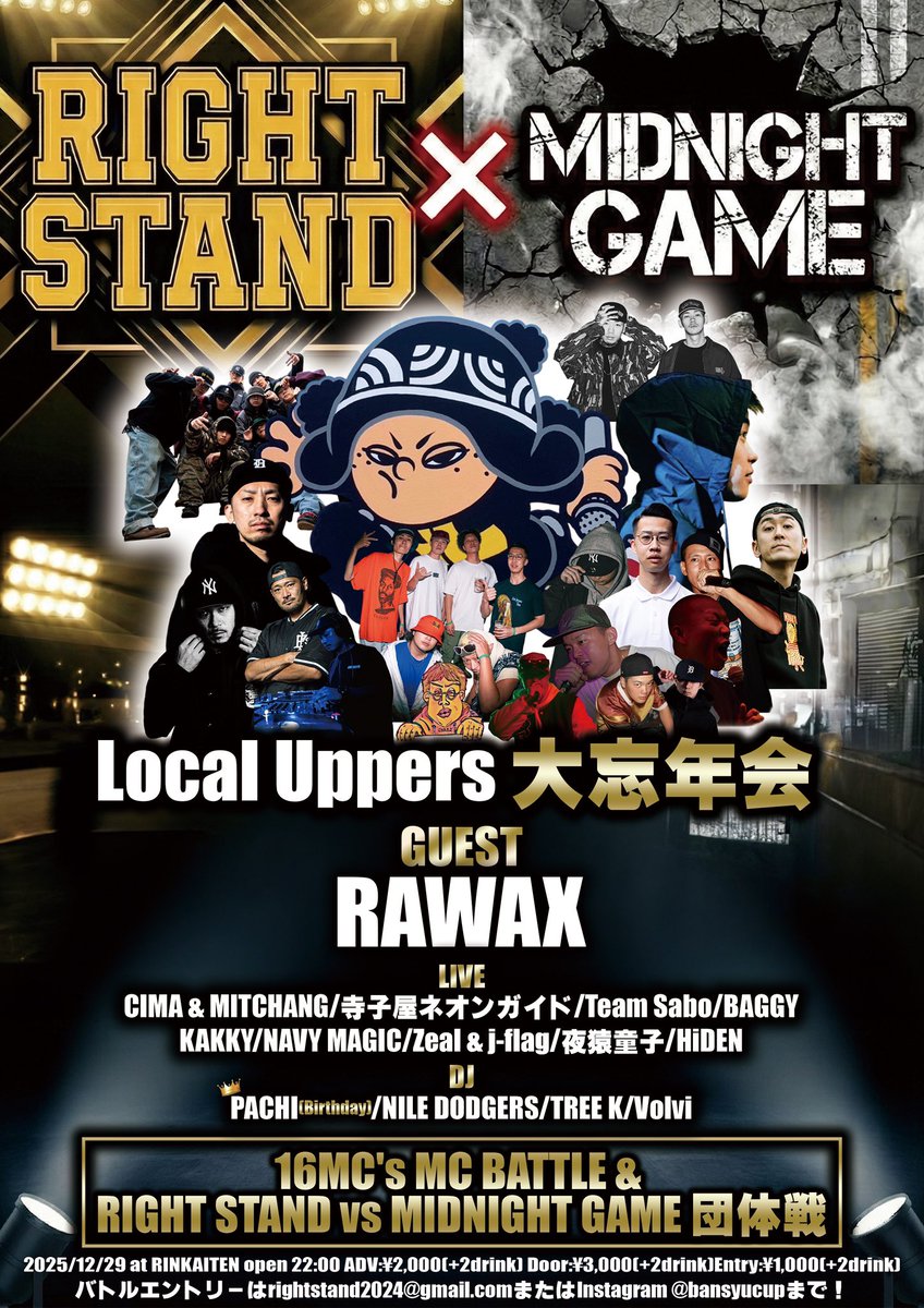 Katy_o7q's tweet image. いよいよ明日🔥
12/29(月) 神戸RINKAITEN⚓️
RIGHT STAND×MIDNIGHT GAME
ローカルアッパーズ💪🏿🍻🔥
兵庫県全域に弥栄警報発令します！
もちろん遠方からも是非！