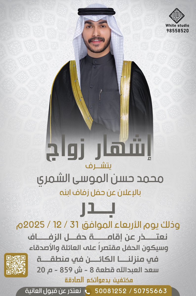 سلمان محمد حسن الشمري . tweet media
