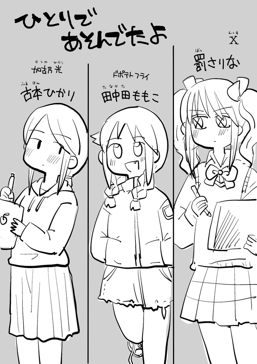 2月のコミティアに向けて描いてる新刊のコミティア戦士たちです。 