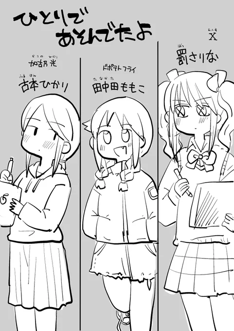 2月のコミティアに向けて描いてる新刊のコミティア戦士たちです。 