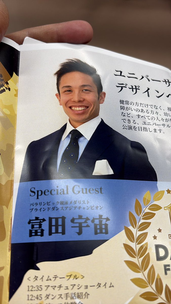 taimatsu_torch's tweet photo. 「10Dance Festival」C公演の目玉は、パラリンピック水泳のメダリストにして、ブラインドダンスアジアチャンピオンの富田宇宙さんの公演とダンス。大学時代次第に目が見えなくなる中学連で活躍し、演劇にも漫画にも取り組んでいたのだとか。そして別分野でそれぞれトップになるとは。 https://t.co/J61d1JW0ui