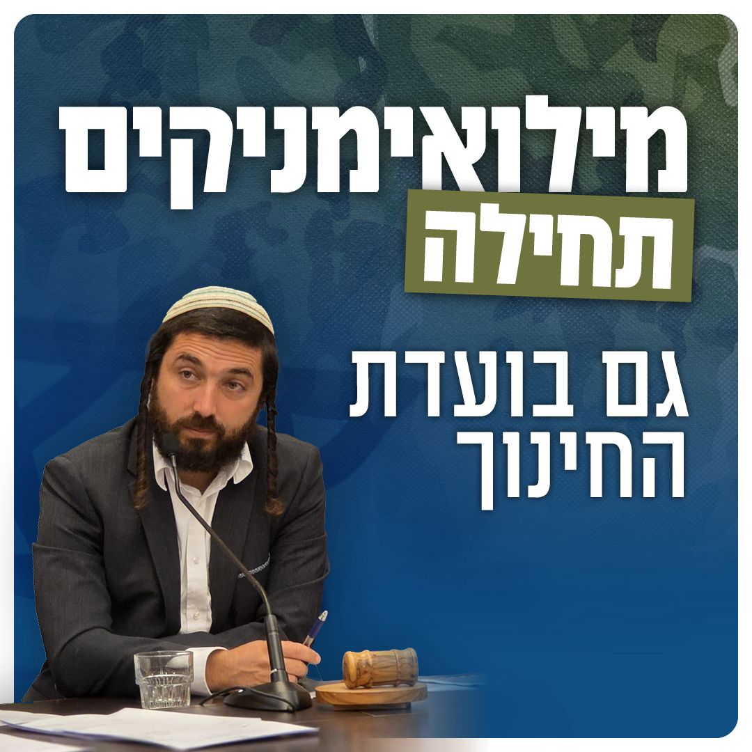 צבי סוכות tweet media