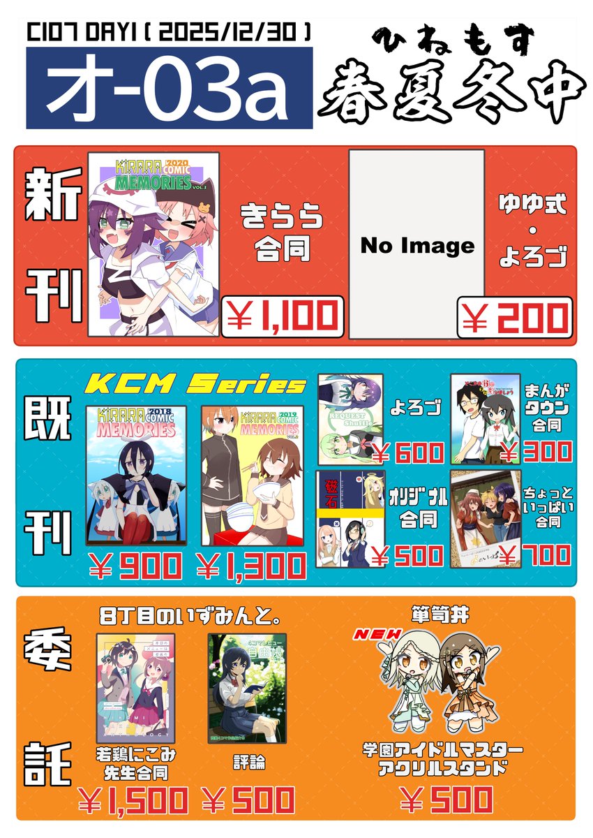 べとねこ🏮🍻ありがとう、ちょっぱい! (@vietneko) / Posts / X