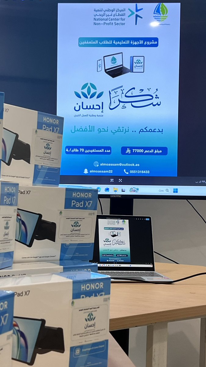 جمعية التنمية الاجتماعية بالموسم (@almoassam) on Twitter photo 