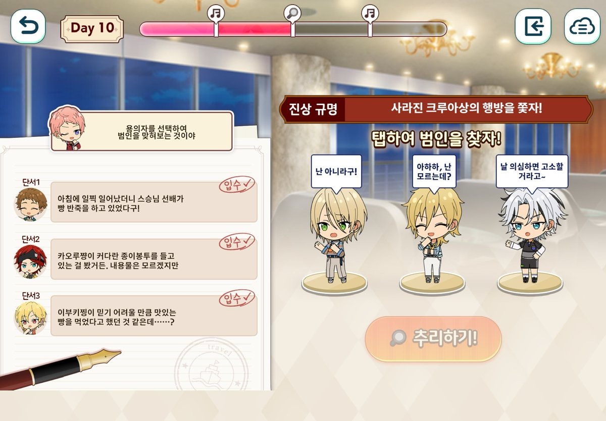 카오안즈 안즈한테 크루아상 사라진 용의자로 지목되든말든 그냥 즐거워보이길래......생각해보니 얘 범인도 아니었잖아??????