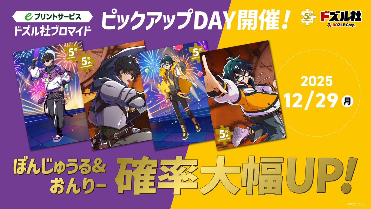 ドズル社 まとめ売り おんりー ぼんじゅうる ドズル社 グッズ まとめ
