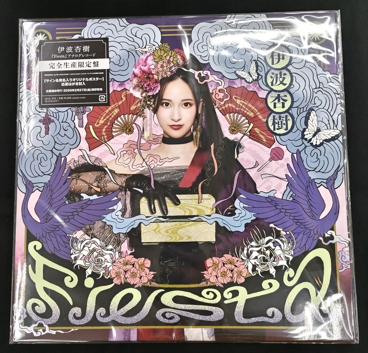 CD】 伊波杏樹 「Fiesta」/アナログ盤 ＼💜🧡好評発売中🧡💜／ 伊波