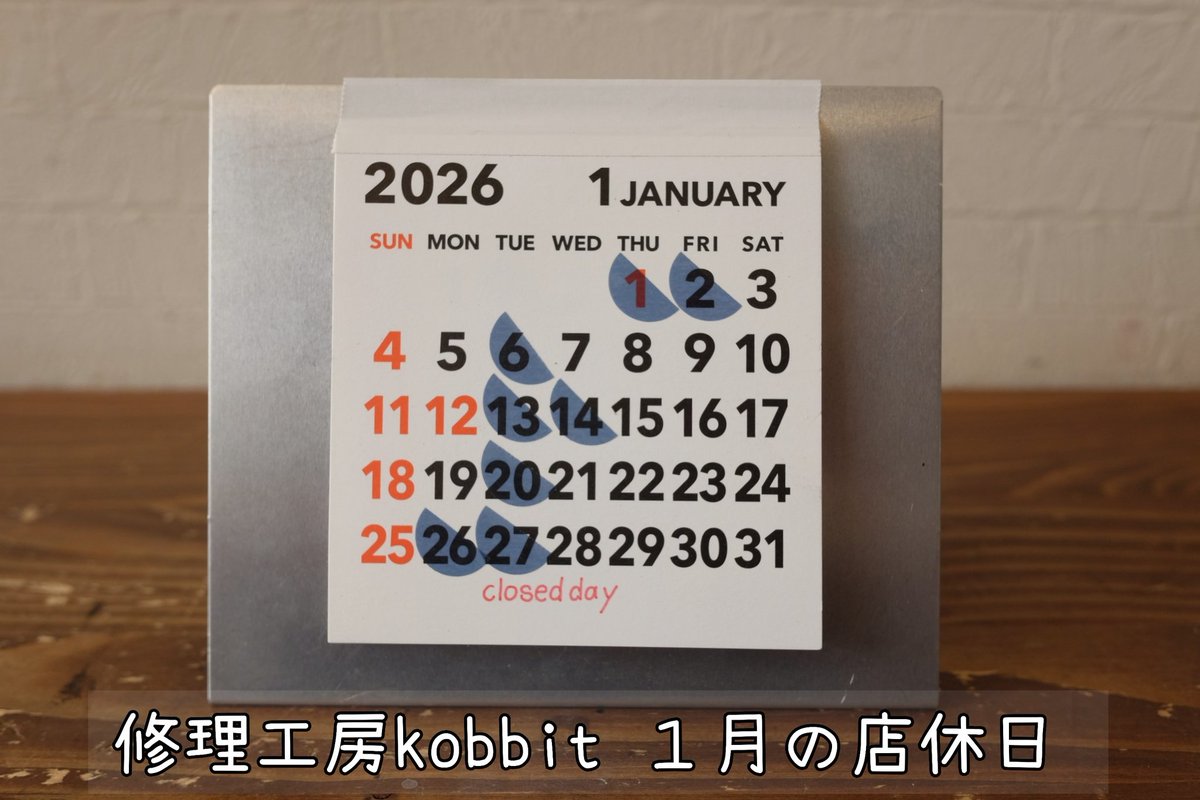 kobbitからお知らせ
いつもありがとうございます
年末年始と1月のスケジュールです
​🗓 年末年始のお休み
12/30(火)〜 1/2(金)
新年は3日から営業予定です
​🗓 1月の定休日
毎週火曜と14日(水)と26日(月)をお休みします。
2026年も皆様にお会いできるのを楽しみにしています！✨
​#年末年始のお知らせ
