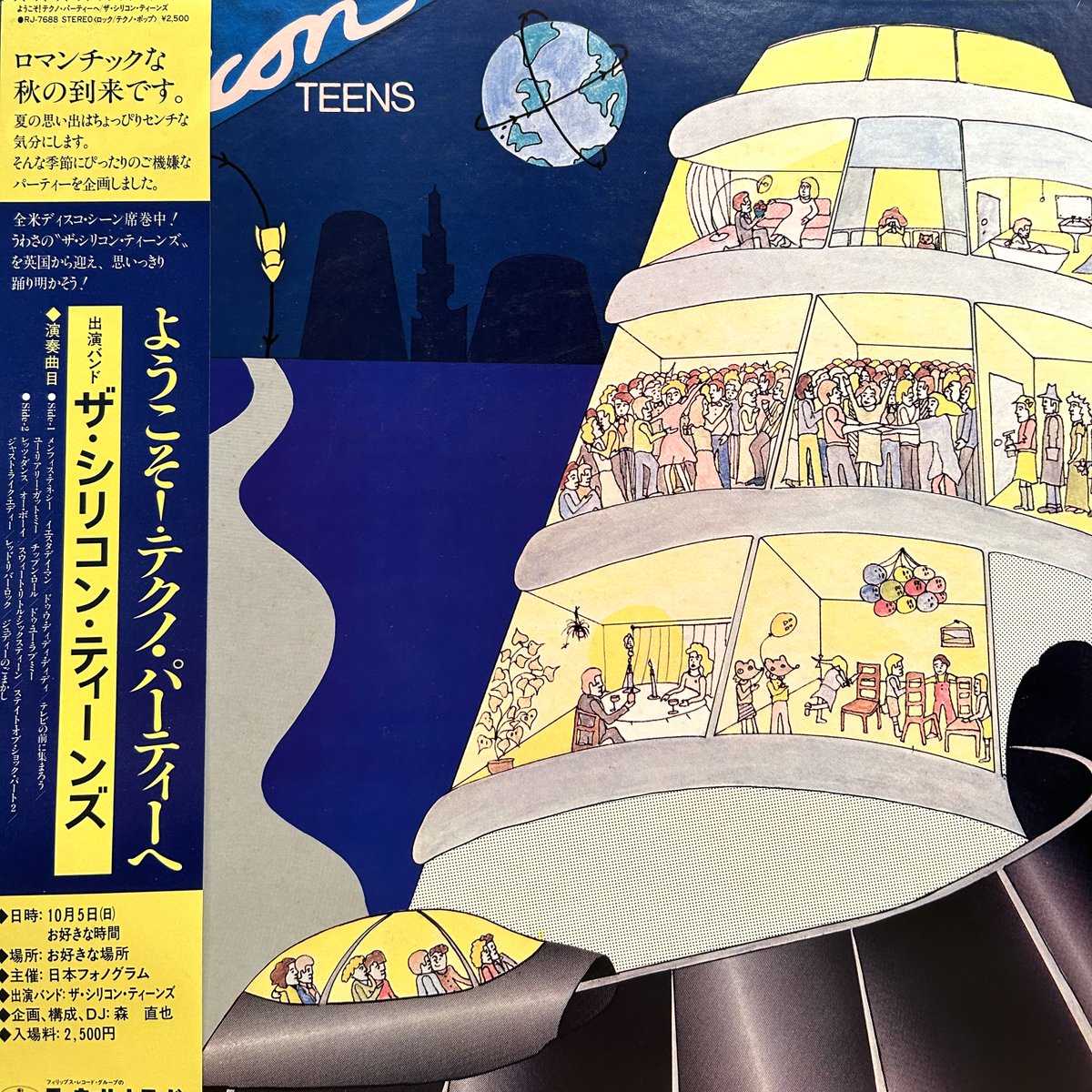 C_C_N_D_IKB's tweet image. COCONUTS WEBSTORE新入荷しました！

新入荷からオススメ盤をピックアップ！
引き続き、追加していきますので、
ぜひご利用ください！！！

ただいま、期間限定☀️
ウェブストアでのお買い物
8000円以上で送料無料となります。
ぜひご利用ください🌴

coconutsdisk.com/webstore/