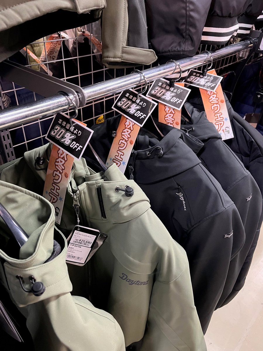 冬　値下げ中様 冬物ウェアさらに値引きしました！ 最大30％OFFでさらにお買い求め